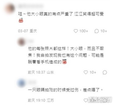網民對余文樂的顏值有意見。