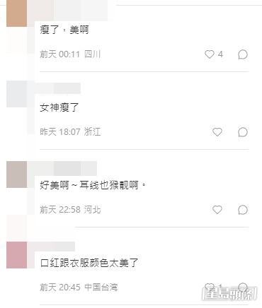 很多網民都留意到陳松伶身形瘦了不少。