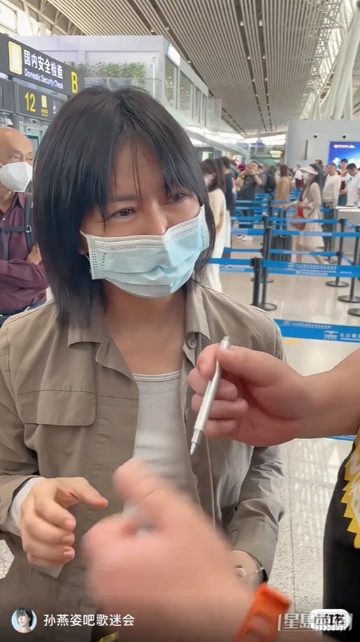 網民在機場野生捕獲孫燕姿。