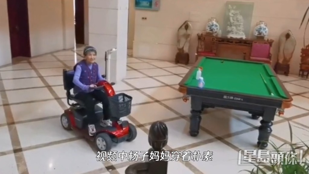 杨子妈妈在室内出入都揸电动车！