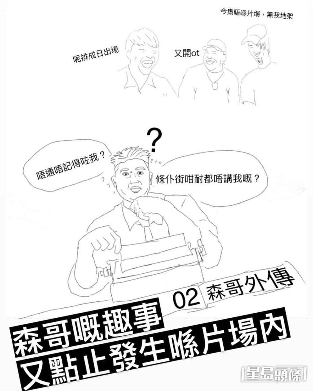 「miko_blackandwhite」專頁其中一篇的主角疑似與葉念琛有關,而葉念琛竟然親自留言回應。