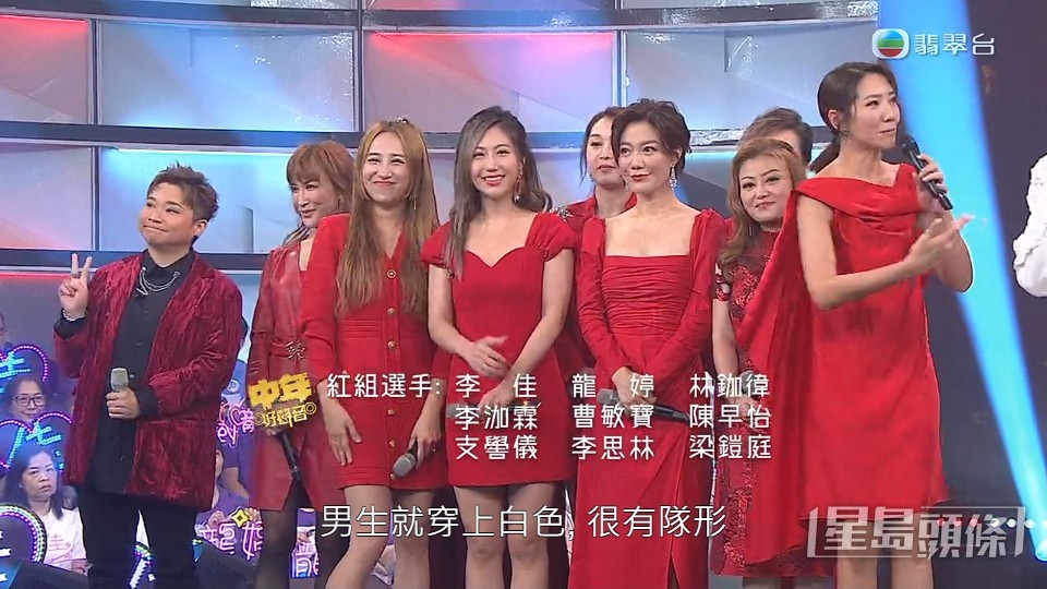 紅組人馬。