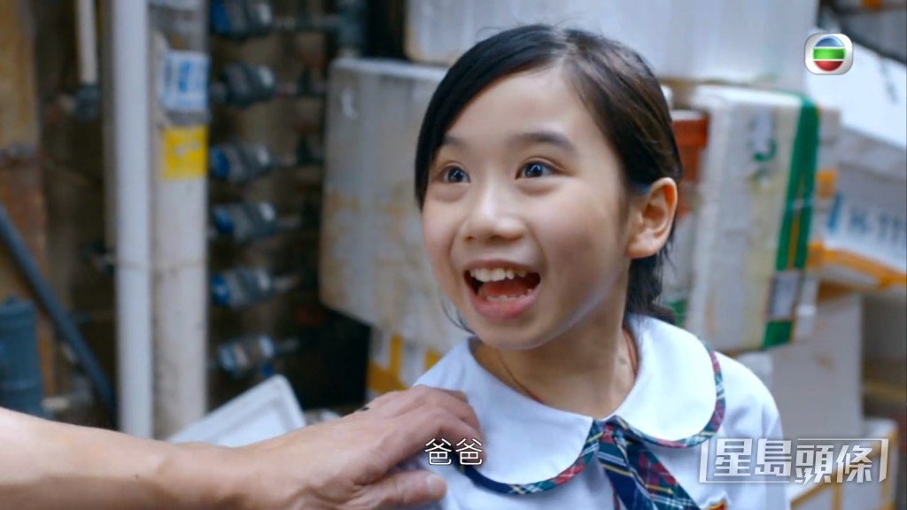 之後見番爸爸！