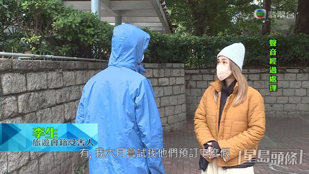 而李先生都曾嘗試使用旅遊會籍公司服務，今年6月曾經該公司預定酒店Staycation，但到入住時才得悉該公司是經一個常見網上平台已可預計到李先生所入住的酒店，令他感到非常荒謬。