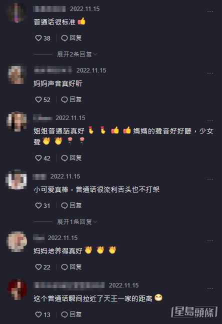 網民激讚Chantelle普通話好過爸爸。