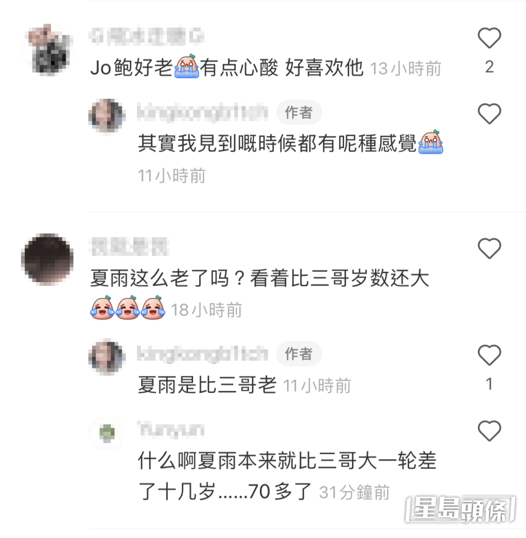 有網民見到夏雨覺得好心酸。