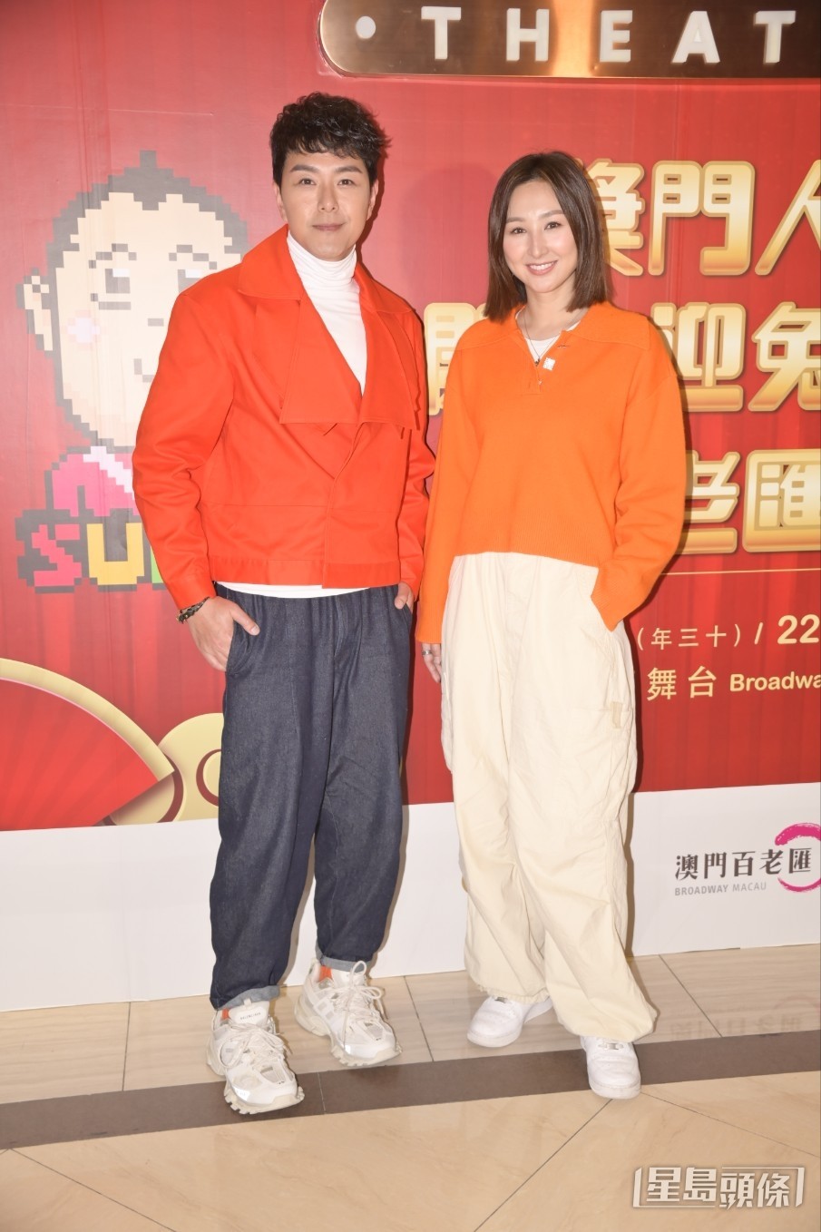 高海寧與蕭正楠一起到澳門出席TVB賀年節目《獎門人開心迎兔年百老匯》。
