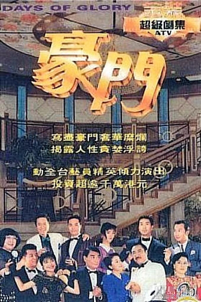 喺亞視演出過唔少劇集!