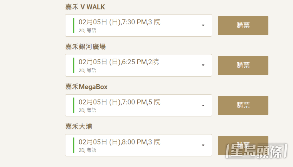 戏院只出售今日场次！