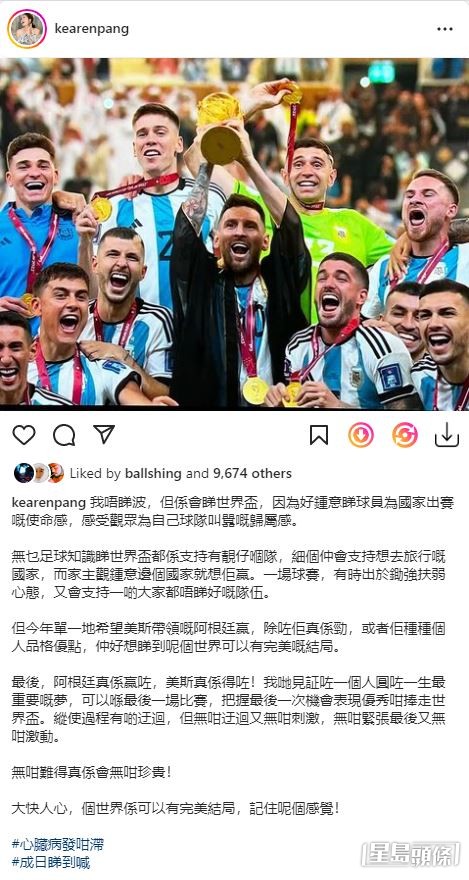 彭秀慧