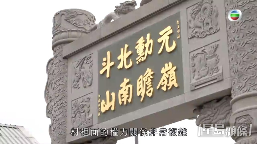 《東張西望》昨日（28日）播出一集，女主持李旻芳採訪大埔元嶺村村民控訴門前小路被落閘阻塞。