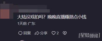 楊思琦被嘲冇戲拍。