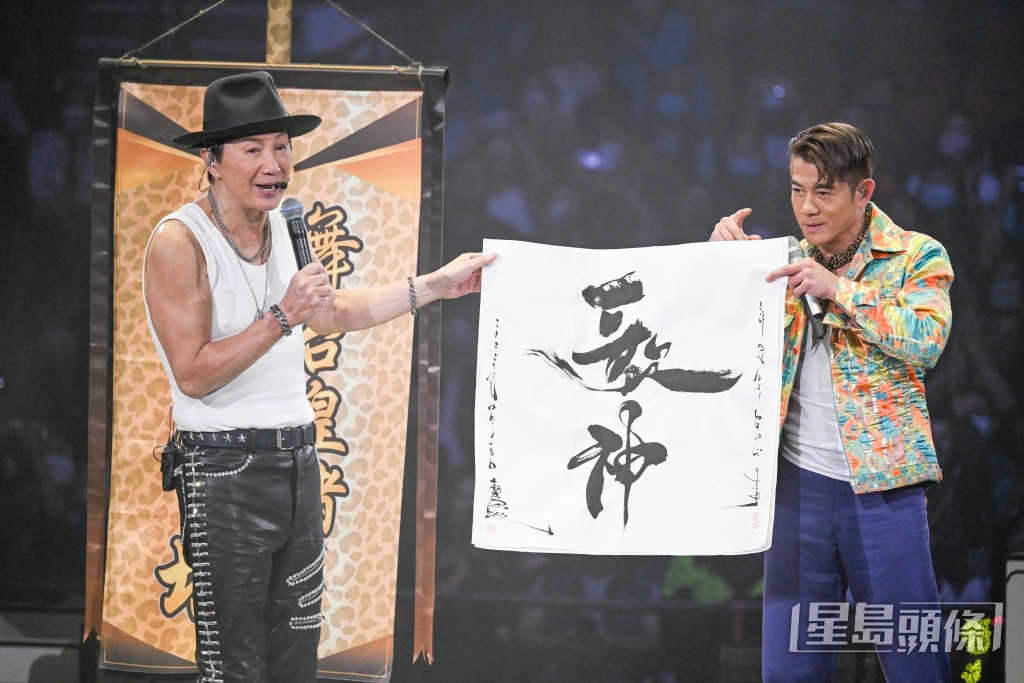 郭富城也特地寫「歌神」送給許冠傑。
