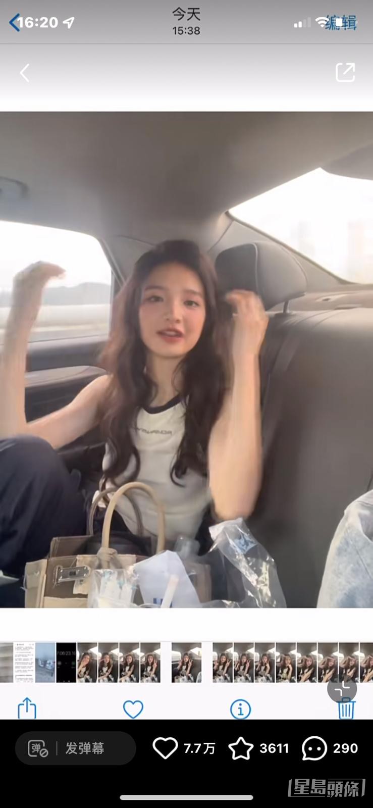 身份其實是20歲的演員。
