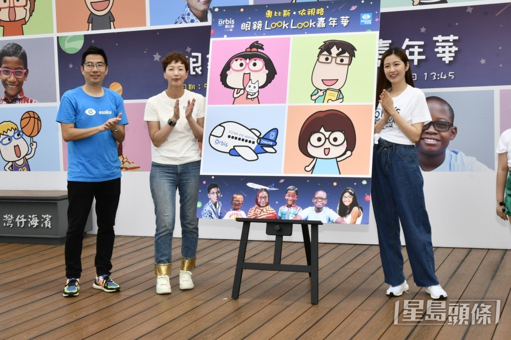 陈自瑶今日出席活动宣传护眼讯息。