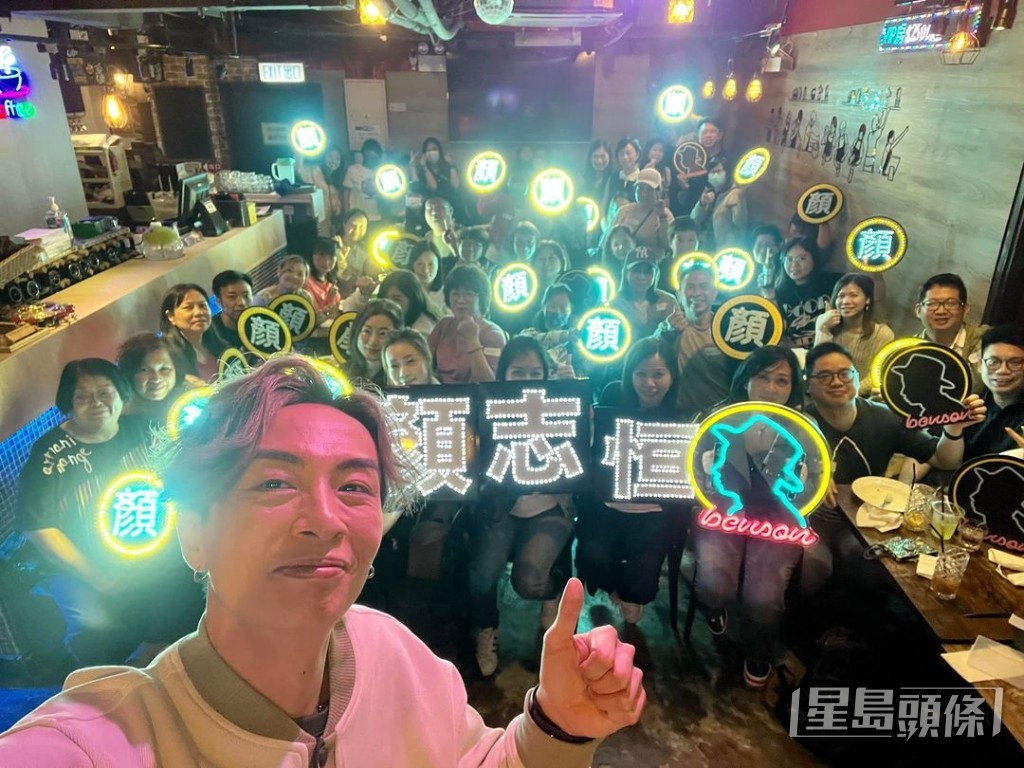 顏志恒獲半百粉絲舉牌支持。
