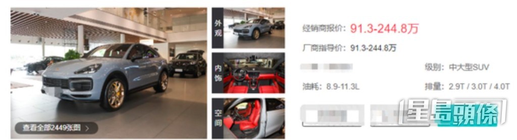 另一部进口车估计要价过百万元。