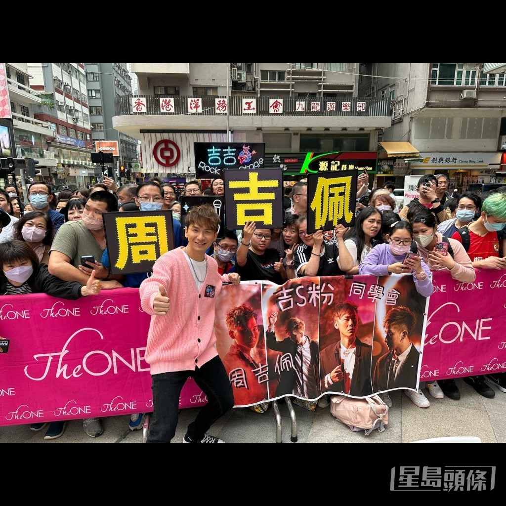 隨着吉吉愈戰愈勇,粉絲亦愈來愈多。