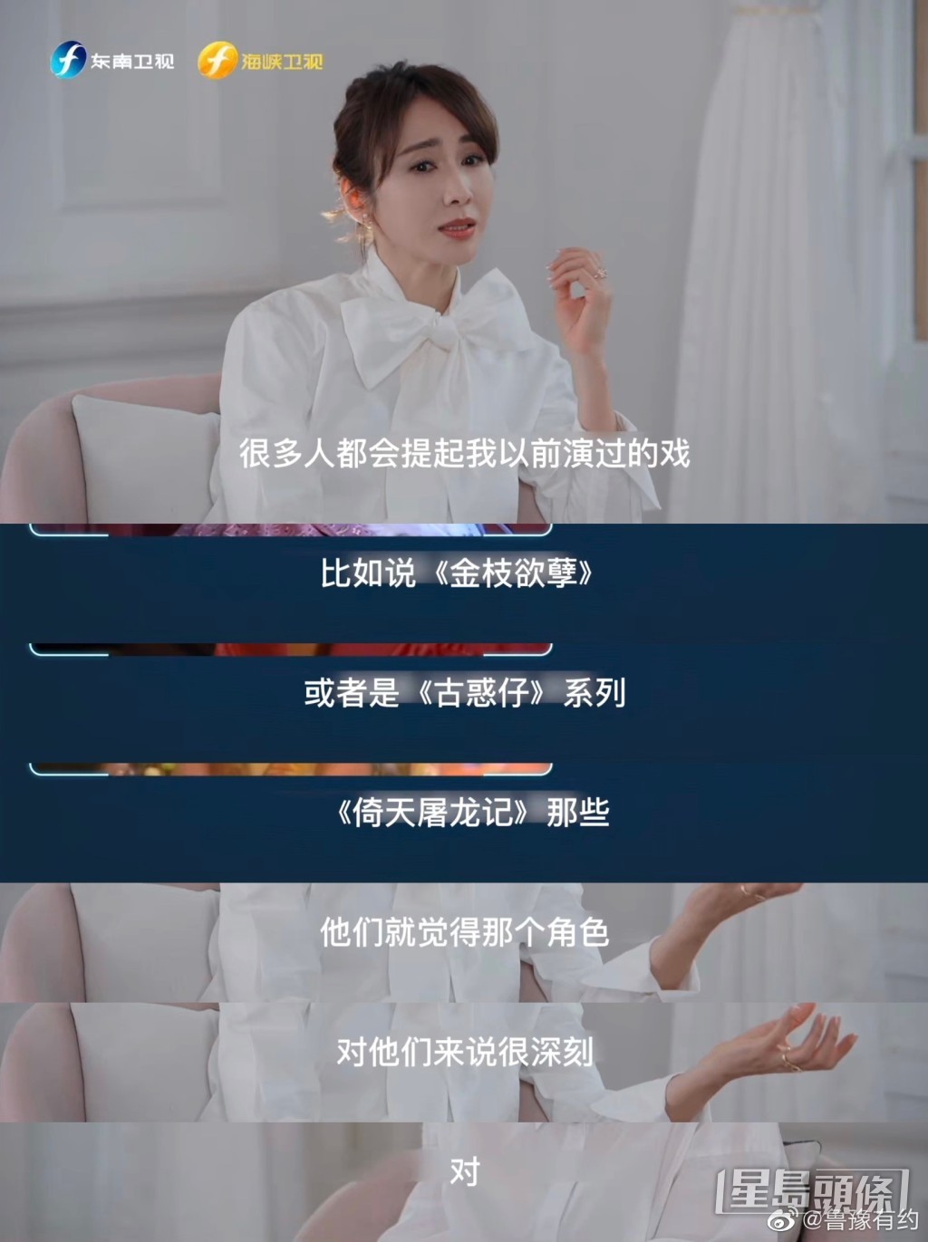 黎姿感激大家還記得她曾演出過的角色。
