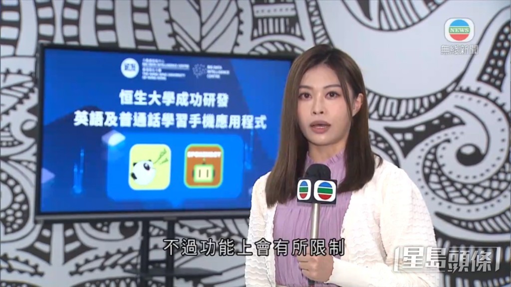 返學校做採訪！