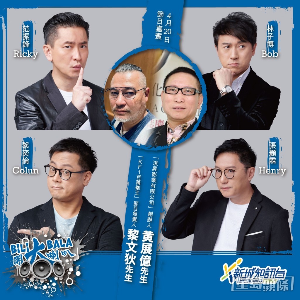 黄展亿公司曾于8、90年代出品不少经典电影,包括周星驰主演的《新精武门1991》、刘德华主演的《同根生》和王祖贤的《天地玄门》等。