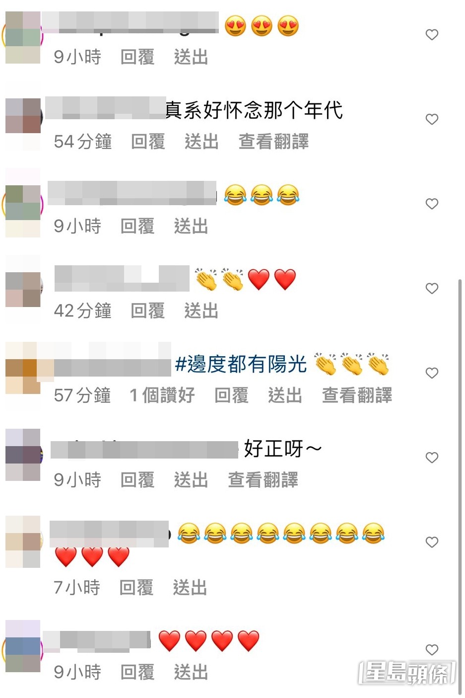 網民留言。