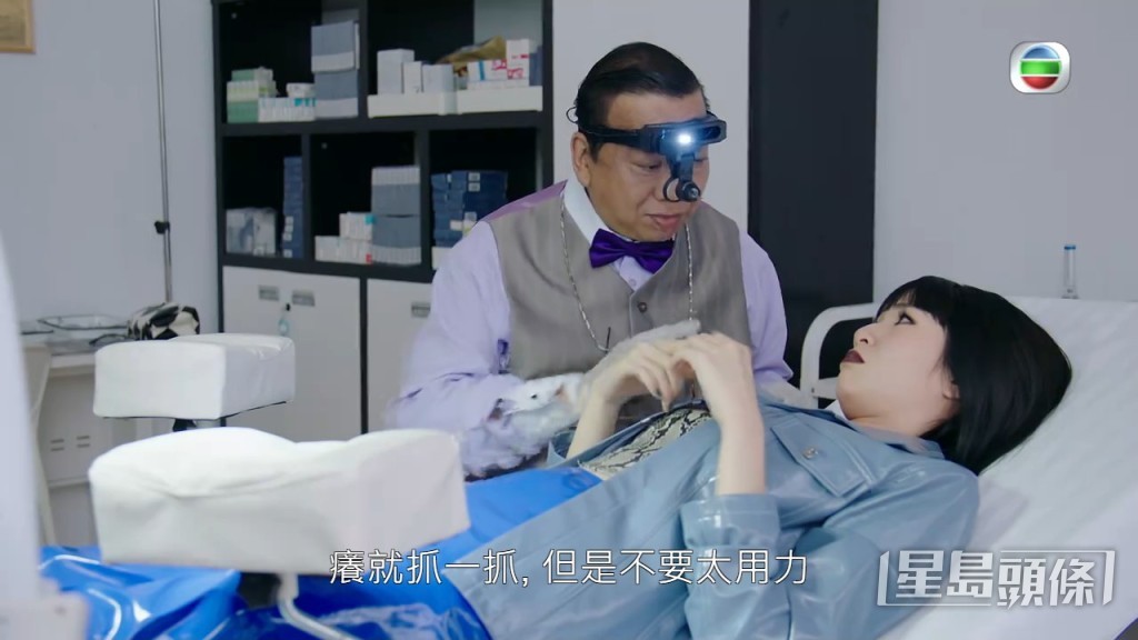昨晚《一舞傾城》首播，莊思明找醫生「吳秋水」洗下體。