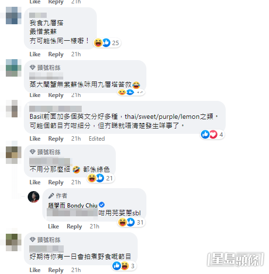 引起不少網民討論。