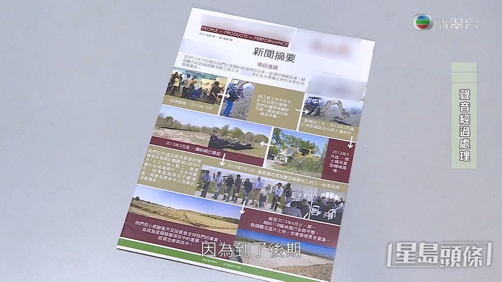 Peter：「買咗之後，偶然都會寄啲更新資料畀我哋，一路都好似好順利。」不過後期已經沒有再收到任何資料：「每半年都會約經紀，要求佢哋更新情況，通常都係口述。」
