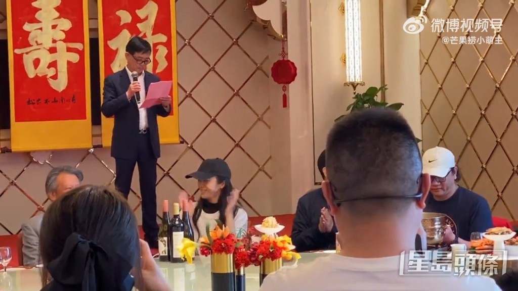 宴會開始時，湯唯已經high爆拍掌。
