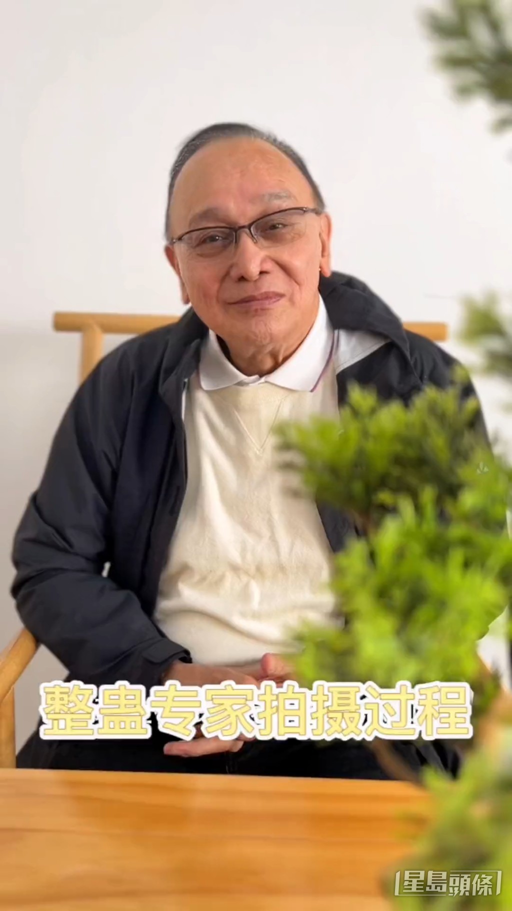 久未露面的曹查理收起昔日拍電影的猥瑣笑容。