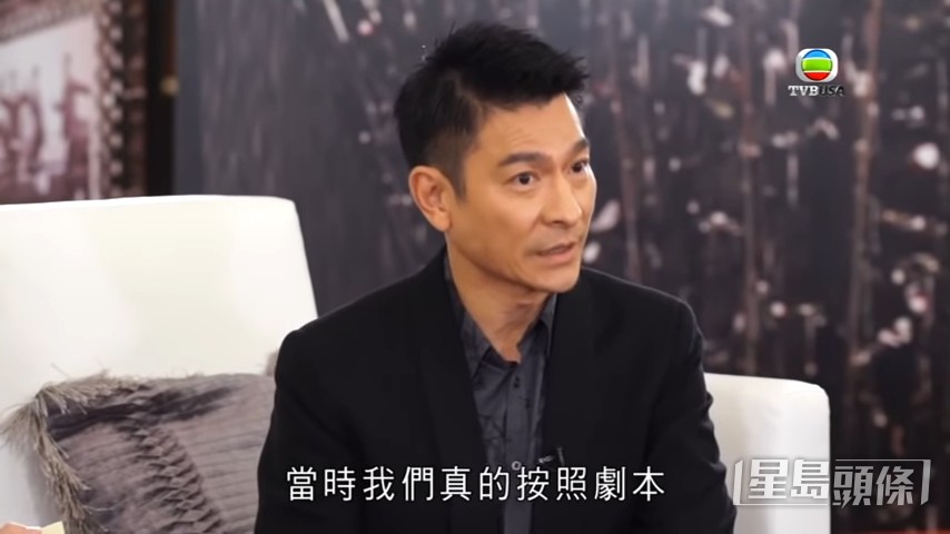 刘德华没有公开对方的名字，因为怕令对方失去工作。