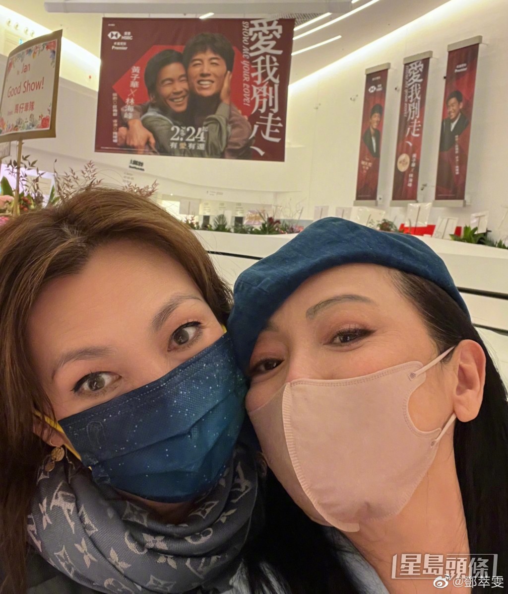 鄧萃雯早前去睇公演。