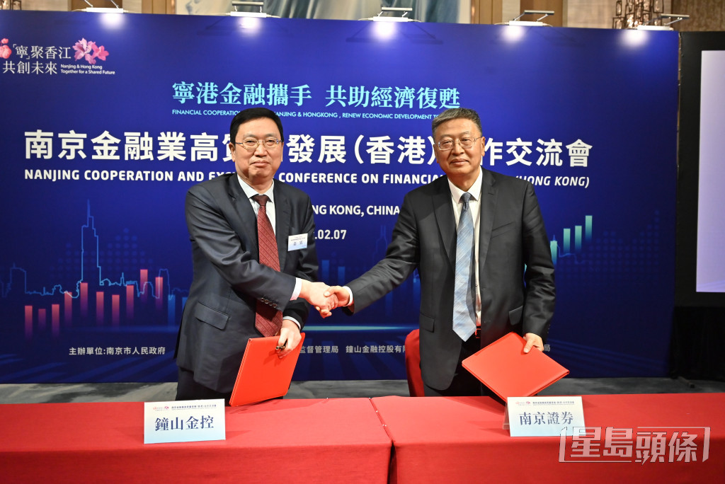 本港与南京方面签约合约金融合作项目共值近80亿元。黄颂伟摄