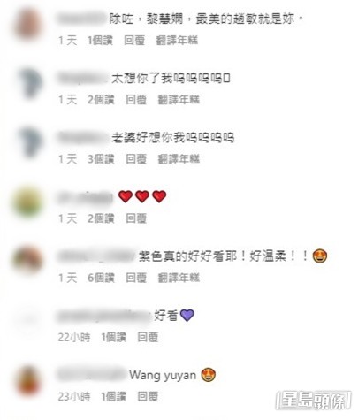 網民留言（一）