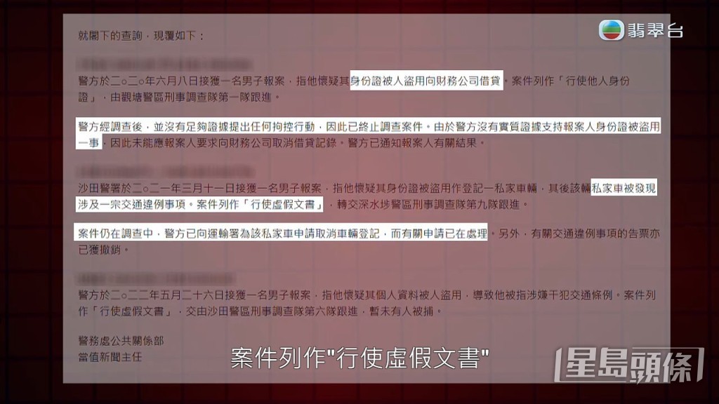 得到回覆為「警方經調查後,並沒有足夠證據提出任何拘控行動,因此已終止調查案件。」