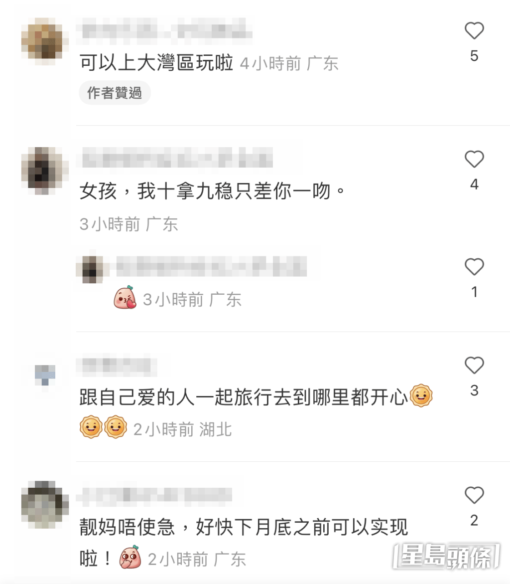 小紅書網民邀請陳凱琳上大灣區。