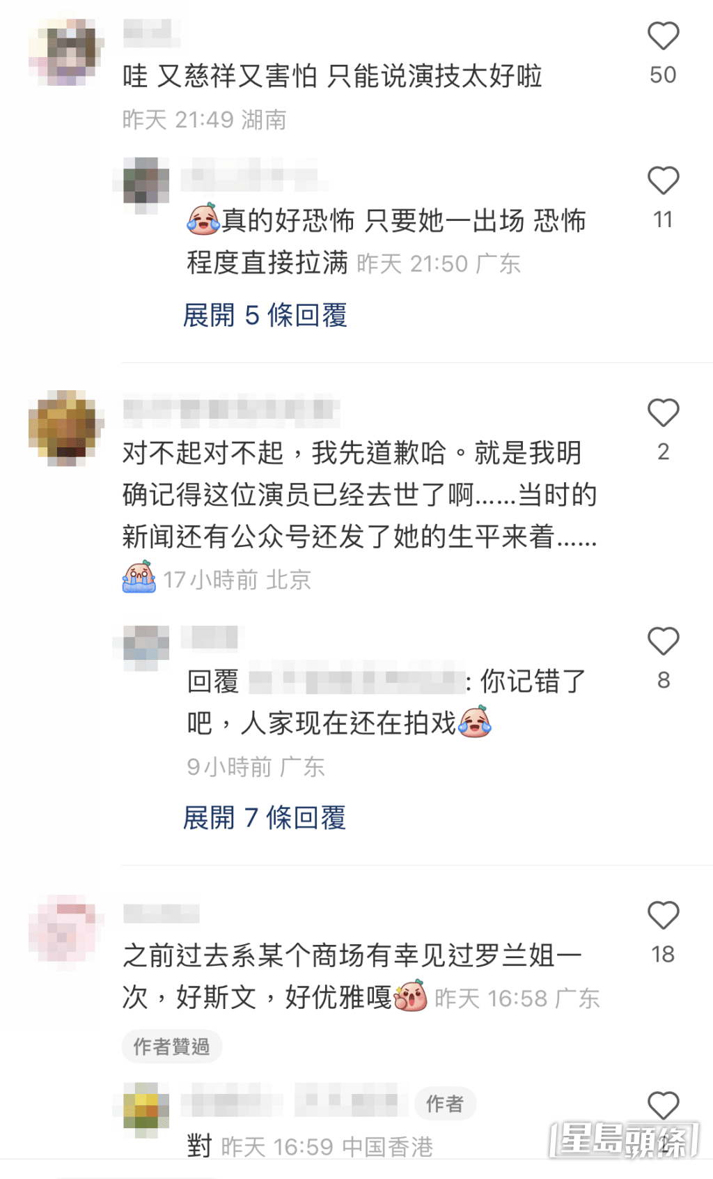 不过网民纷纷喊惊。