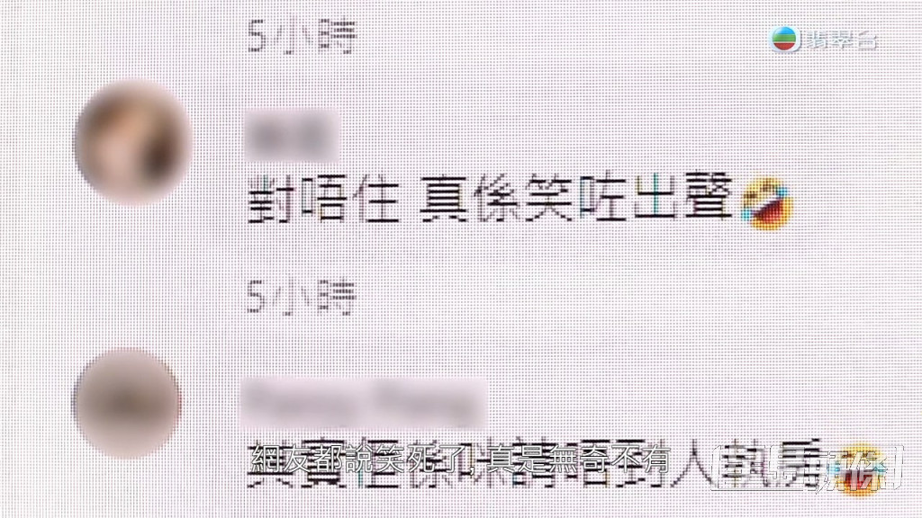 網民雖然同情事主，但亦覺得好笑。