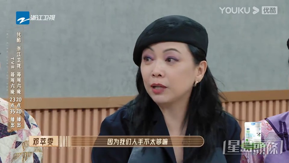 邓萃雯之后再继续爆料当时导演、监制都要一齐铺化肥。