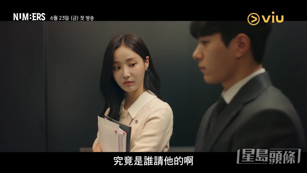 妍雨在劇中飾演陳妍兒，是「泰一會計師事務所」交易部門高級助理。