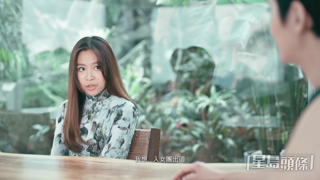 片中,陳是知表示想入女團出道。