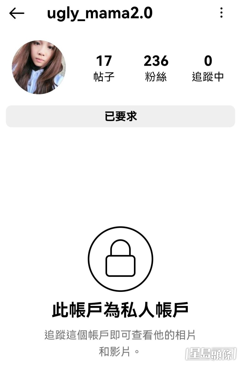 雯雯全新IG需要每月付費$50入會,至今已有236個粉絲加入成為付費會員。