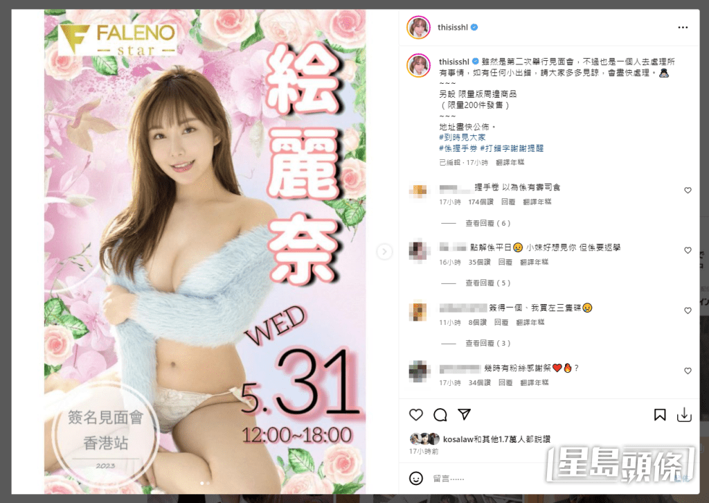 消息一出,即吸引不少粉絲注意!