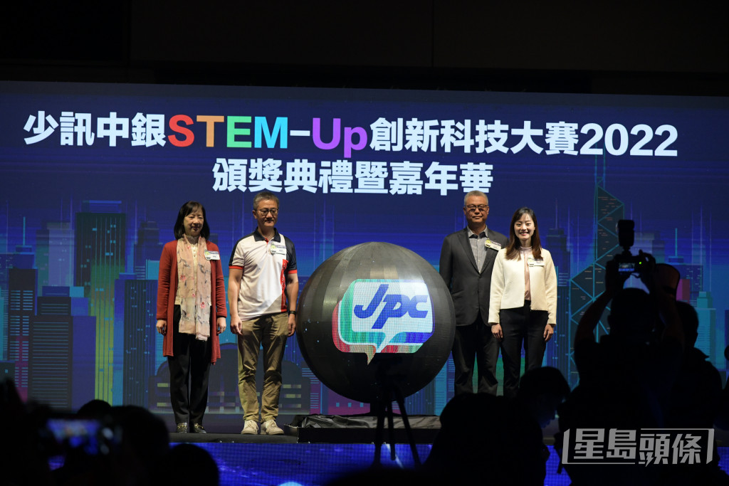 少訊中銀STEM-UP創新科技大賽2022頒獎禮暨嘉年華。禇樂琪攝