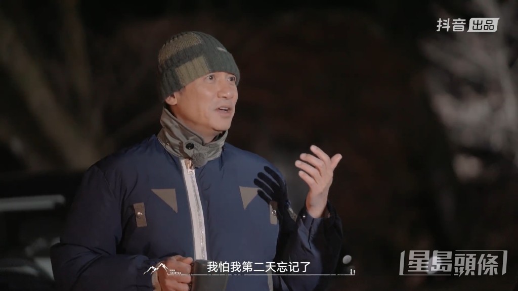 梁朝偉則大爆出唱片時，試過凌晨打電話到台灣給監製，因為怕第二天就會忘記。
