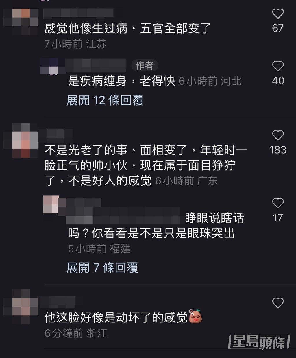 網民留言。