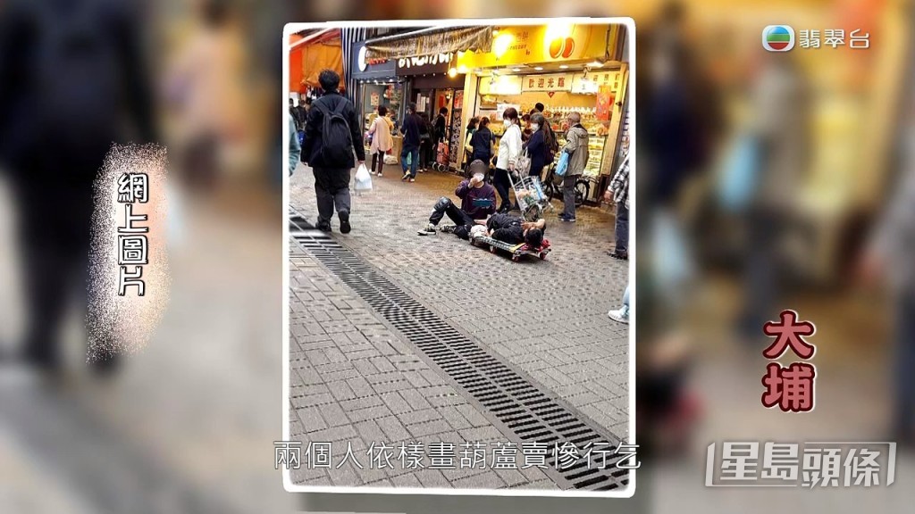 最近又再見到「乞兒兵團」重臨香港。