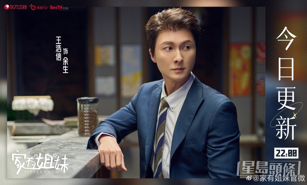 令不少人認為他早前在內地劇《家有姐妹》的角色是戴假髮。