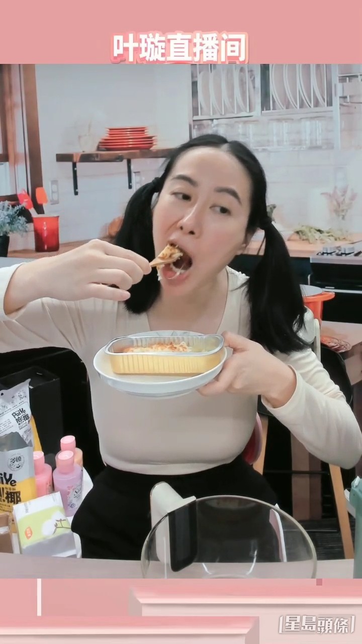 葉璇好豪邁。